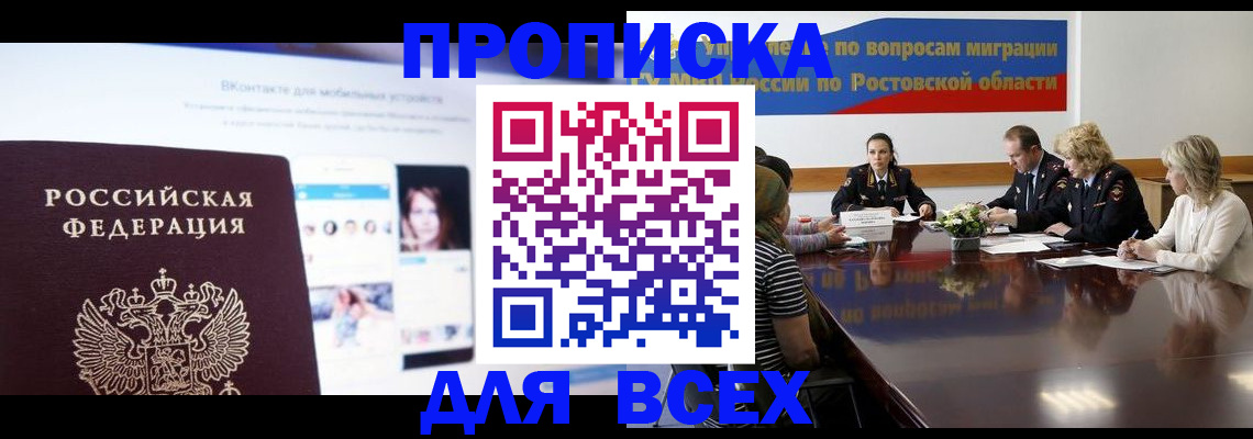 найти адрес прописки в Хасавюрте