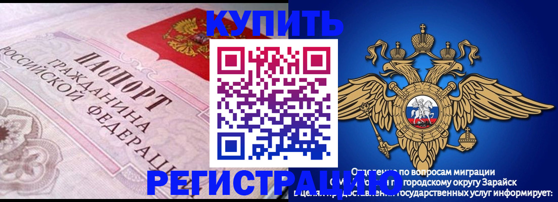 временная регистрация гарантия в Хасавюрте