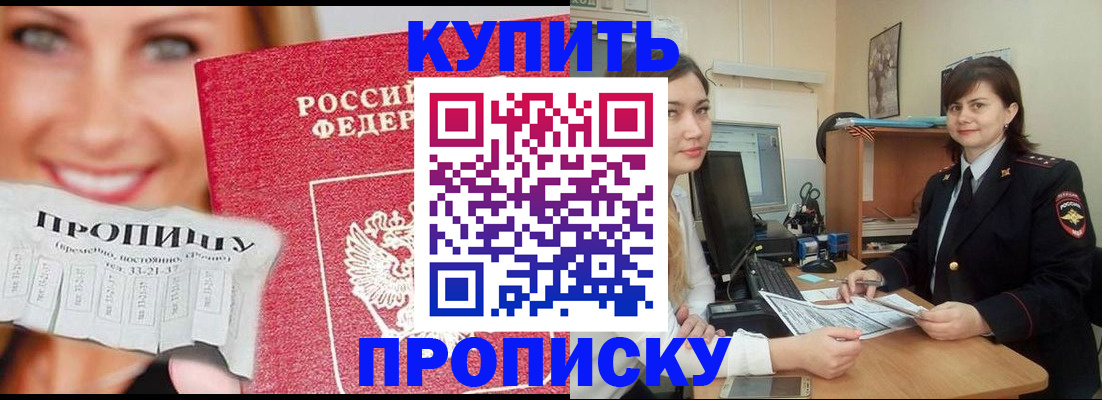 временная регистрация госуслуги в Хасавюрте