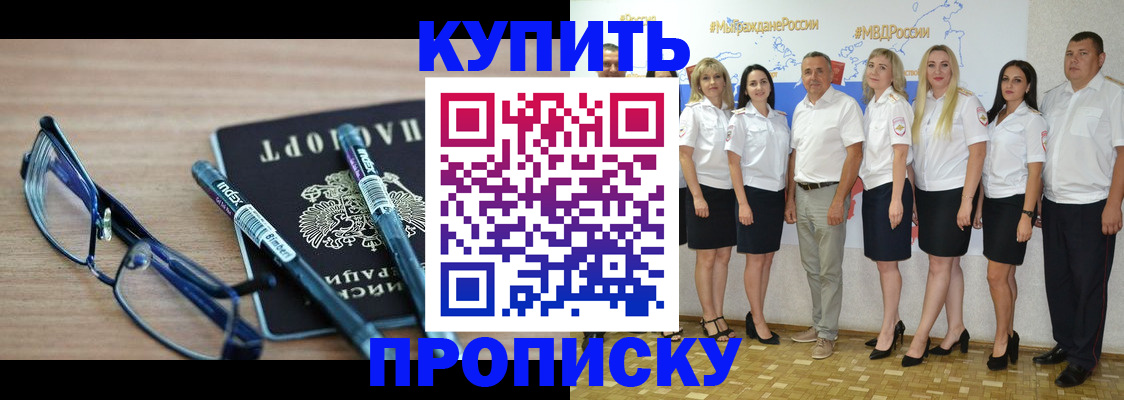 прописка для военкомата в Хасавюрте